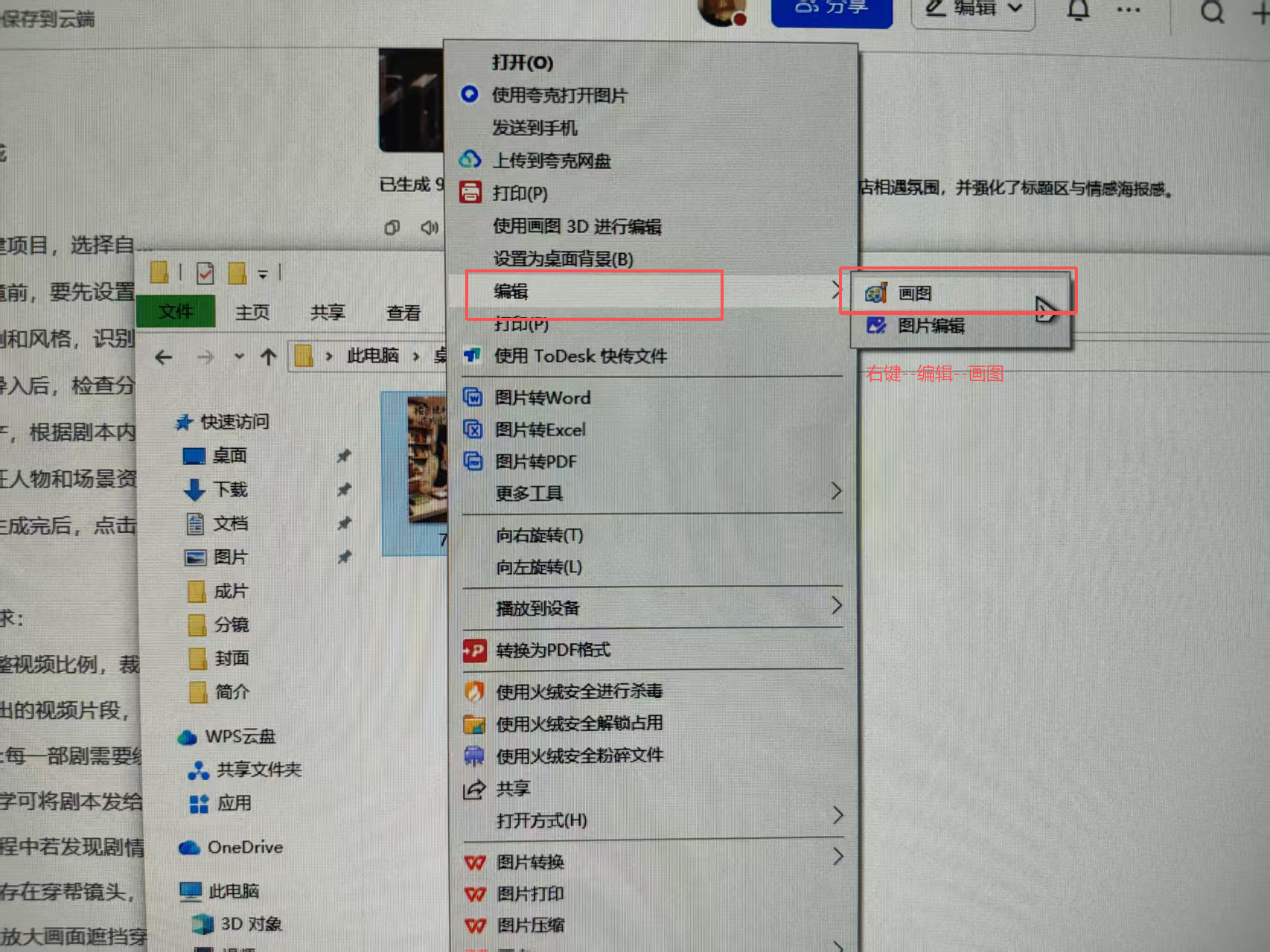 教程配图