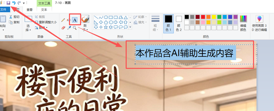 教程配图